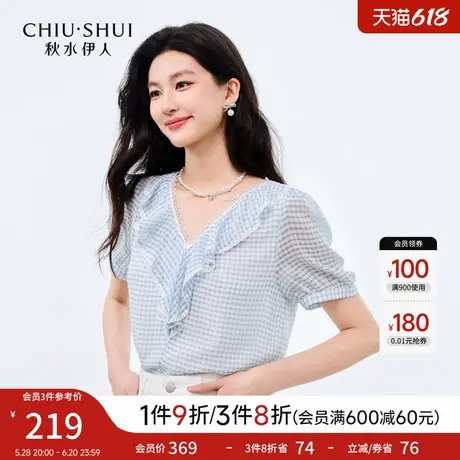 秋水伊人法式V领荷叶边上衣泡泡袖雪纺衫女 2025夏季新款休闲小衫图片