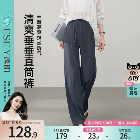 逸阳冰丝凉凉窄版阔腿裤女25夏薄款高腰垂感直筒宽松休闲裤子商品大图