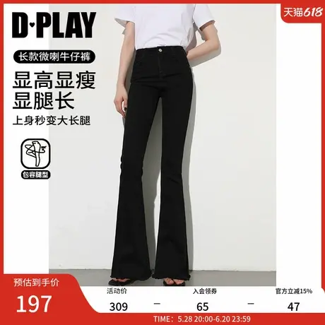 DPLAY2025年春季新款黑色牛仔裤女修身长款微喇裤子毛边喇叭裤商品大图