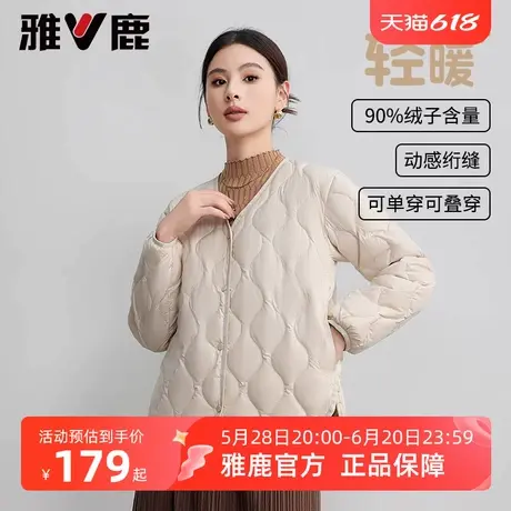雅鹿短款V领轻薄羽绒服女冬季2025新款时尚保暖内胆鸭绒长袖外套商品大图