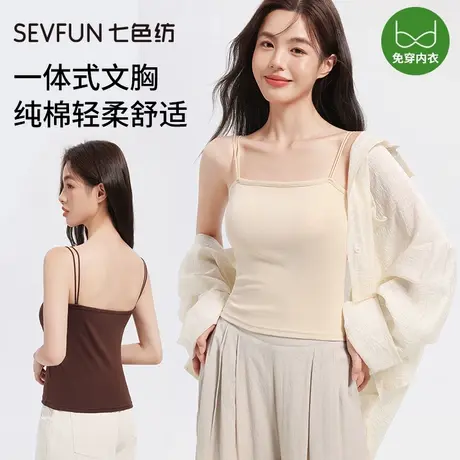 七色纺纯棉吊带背心女夏薄款内搭带胸垫外穿修身显瘦打底无袖上衣商品大图