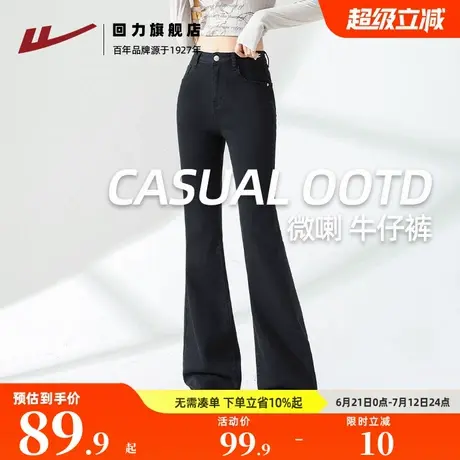 回力黑色微喇牛仔裤女夏季薄款2025新款高腰显瘦喇叭马蹄裤子Z6商品大图