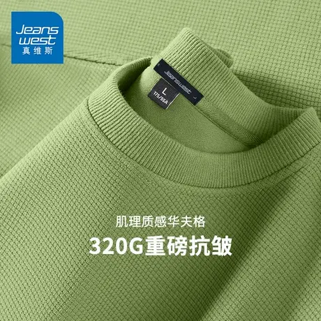 GV真维斯重磅华夫格卫衣男女款春秋2024新款果绿色潮牌圆领外套D商品大图