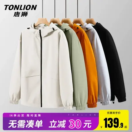 唐狮冲锋外套男春季防风防水户外运动宽松夹克男士拉链连帽上衣HW商品大图