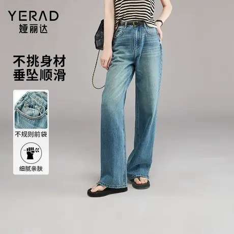 娅丽达复古开叉直筒牛仔裤女2025夏季新款垂感宽松阔腿大码女裤潮商品大图