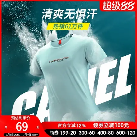 骆驼 男装夏装新款速干短袖t恤男士半袖冰丝薄款透气运动上衣体恤商品大图