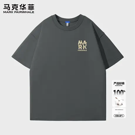 马克华菲短袖男款2025新款夏季薄款男生上衣美式休闲纯棉男士t恤X商品大图