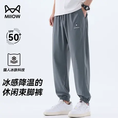 猫人冰丝裤运动长裤男夏季新款冰丝防晒休闲束脚裤透气冰感九分裤图片