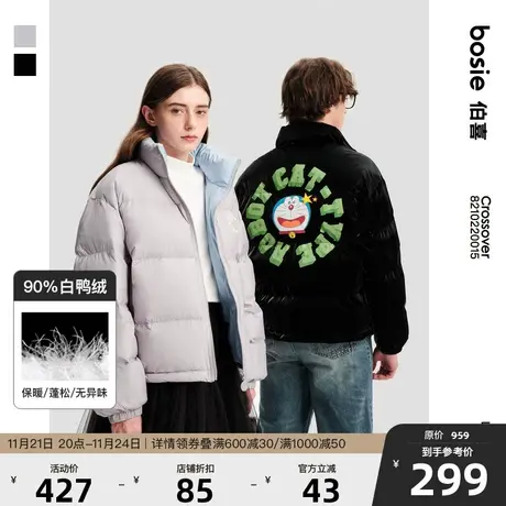 【哆啦A梦】bosie2022年冬季新品羽绒服短款男情侣夜光羽绒服外套图片