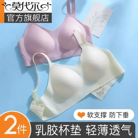 乳胶无痕内衣女小胸聚拢收副乳防下垂美背文胸薄款夏季胸罩无钢圈商品大图