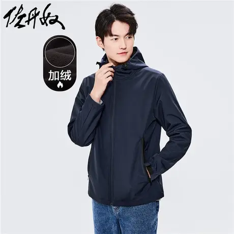 佐丹奴外套男装复合摇粒绒纯色连帽夹克外套 01072679商品大图