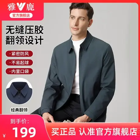雅鹿男装商务休闲翻领夹克衫2025秋季新款干部爸爸装时尚短款外套商品大图