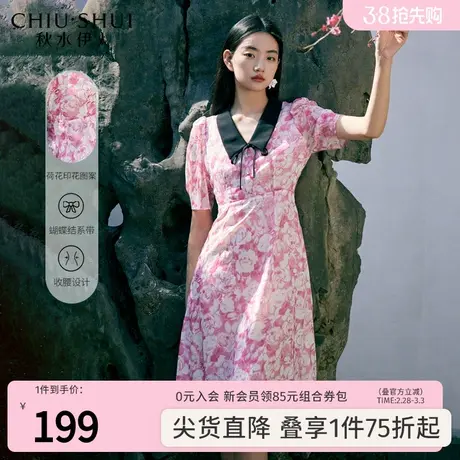 秋水伊人粉色碎花纺连衣裙2023年夏季新款女装设计感小众茶歇裙子商品大图