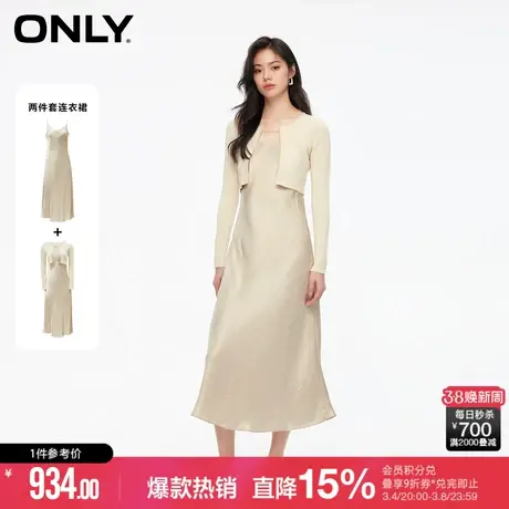 ONLY2024春季新款时尚螺纹V领吊带中长款套装连衣裙女|124107064商品大图