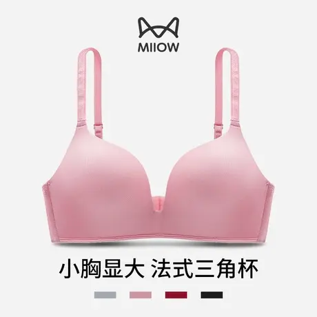 MiiOW/猫人法式三角杯内衣女小胸聚拢超轻薄性感无痕文胸2024春款商品大图