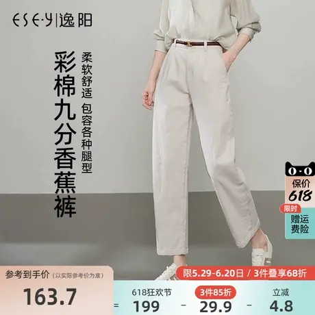 逸阳米白色彩棉香蕉牛仔裤女2025年春季新款宽松哈伦老爹镰刀裤子图片