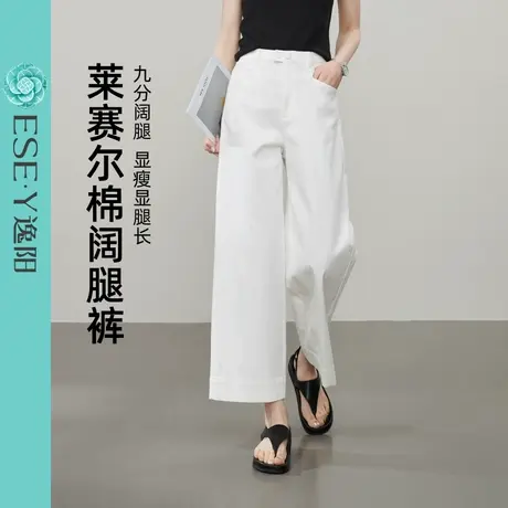 逸阳莱赛尔棉白色九分阔腿裤女2025夏季薄款高腰垂感直筒仿牛仔裤商品大图