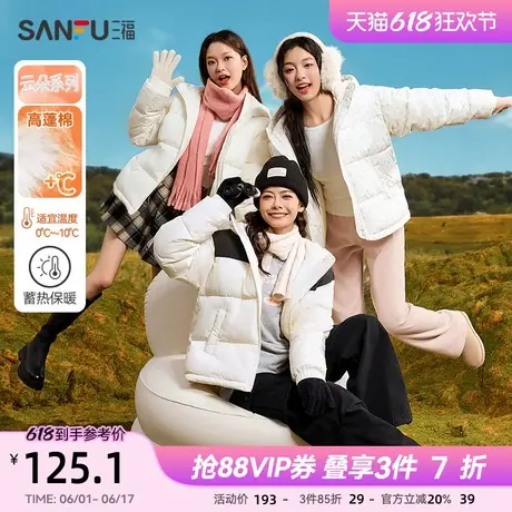 三福棉衣棉服女2025新款冬季休闲棉袄保暖面包服宽松韩系外套女装图片