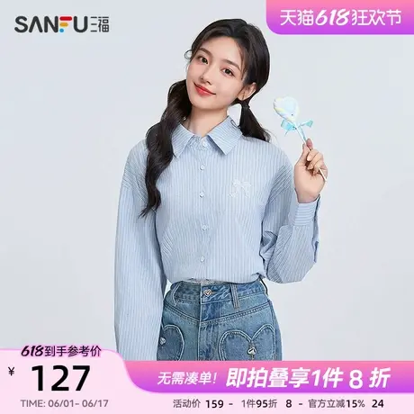 三福长袖衬衫2025新款春季蝴蝶结刺绣宽松条纹气质上衣女装497473图片