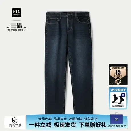 HLA/海澜之家三体联名系列牛仔裤25秋冬新款绣花时尚保暖直筒裤男图片