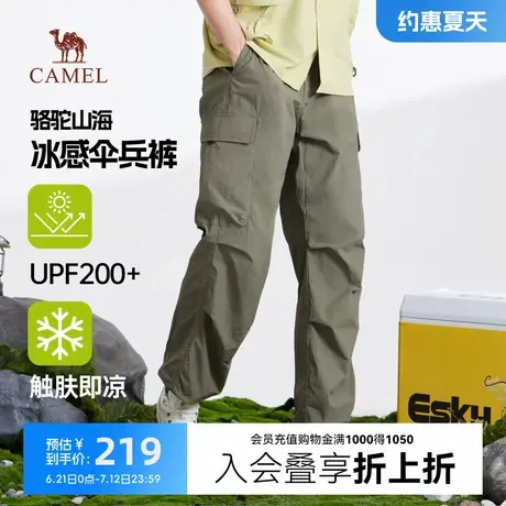 骆驼山海男装阔腿工装裤春夏季2025新款凉感防晒宽松伞兵休闲裤子商品大图