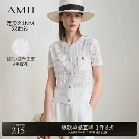 Amii2025夏新款极简知性香风提花短袖双曲纱针织开襟毛织开衫商品大图
