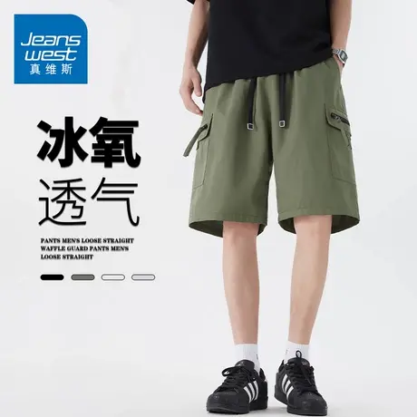 GQ真维斯夏季薄款五分冰丝短裤男宽松休闲弹力裤子运动速干工装裤商品大图