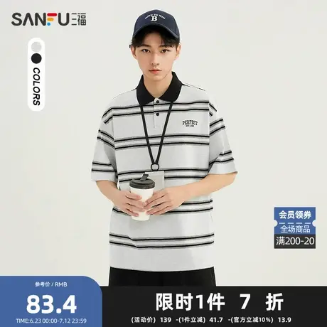 三福2025夏季男士简约条纹短T恤休闲宽松翻领上衣男499328商品大图