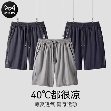 猫人运动短裤男夏季薄款冰丝速干跑步健身裤宽松透气休闲五分裤子图片