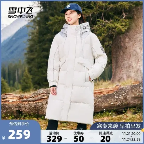 雪中飞2023秋冬新款女士长款羽绒服科技保暖加厚抗寒修身显瘦商品大图