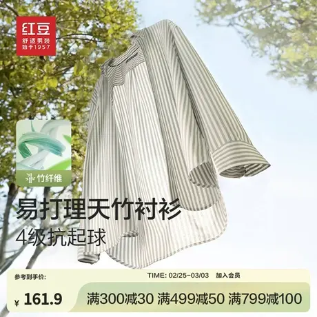 【可机洗】红豆条纹长袖衬衫男25年春季新款易打理不易皱衬衣男士商品大图