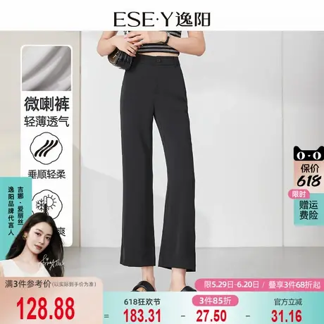 逸阳冰丝九分微喇裤女25夏薄款高腰垂感直筒休闲喇叭八分裤子1283商品大图