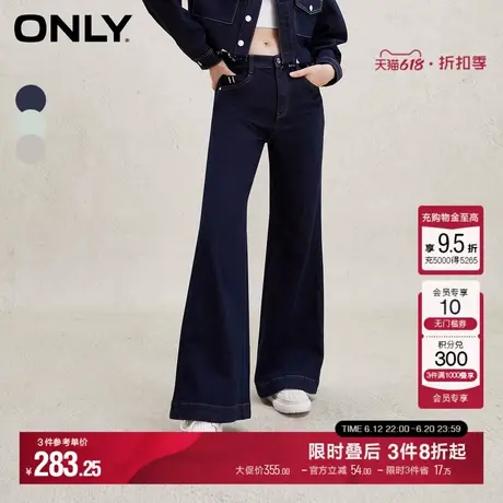 ONLY夏季时尚辣妹休闲百搭高腰显高喇叭裤牛仔裤女图片