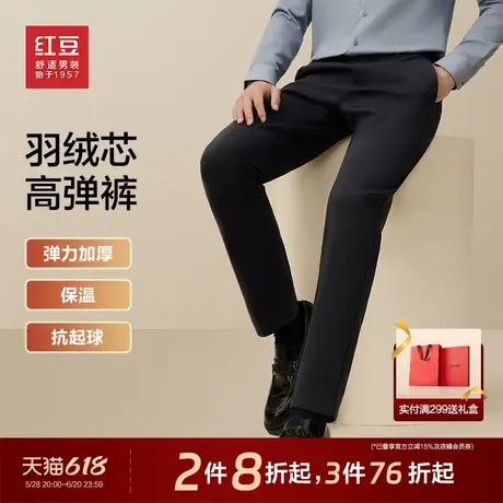【隐形羽绒裤】红豆休闲裤男25春季高级感加厚耐磨高弹男士长裤子商品大图