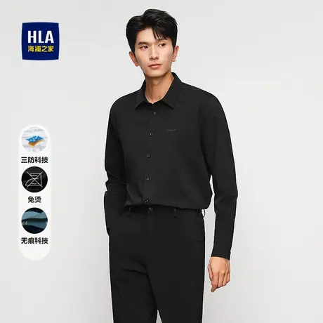 HLA/海澜之家无痕科技长袖休闲衬衫25春秋新三防免烫无忧黑衬衣男商品大图