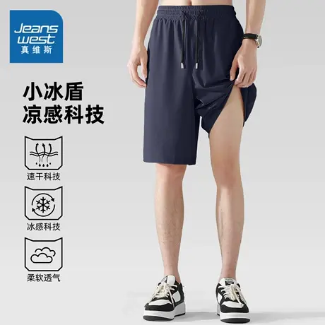 NN真维斯冰丝短裤男士2025新款速干空调五分裤青少年宽松休闲中裤图片
