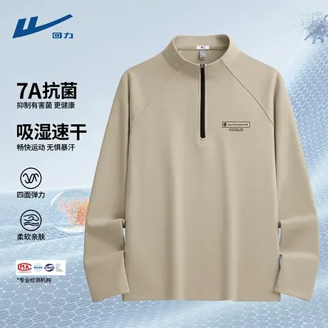 回力长袖t恤男秋季2025新款立领男士上衣速干透气卡其色男款秋装D图片