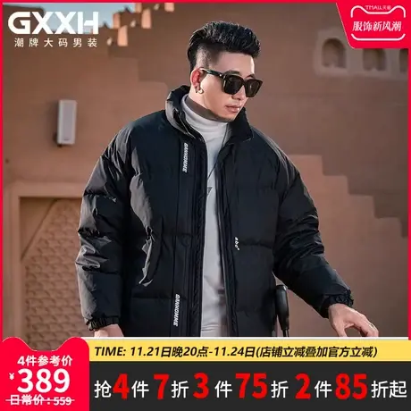 GxxH潮牌大码男装立领2022秋冬季加肥加厚宽松羽绒服个性百搭外套图片