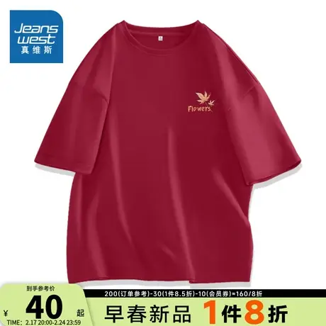 JR真维斯高级感别致短袖T恤女2024夏季新款爆款纯棉上衣宽松上装M商品大图