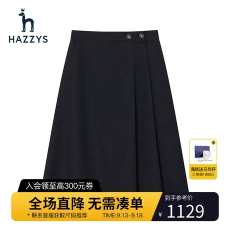 Hazzys哈吉斯秋冬新款短裙女休闲英伦风半身裙纯色气质羊毛裙子图片