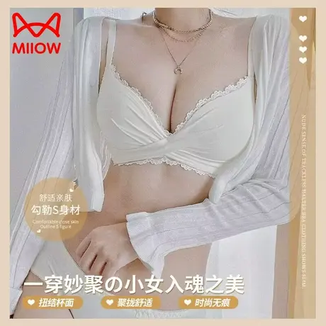 猫人内裤女小胸聚拢无钢圈收副乳性感蕾丝纯欲套装文胸罩夏季薄款图片