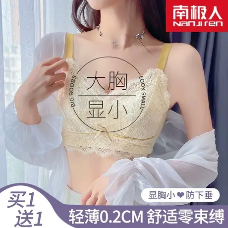 内衣女大胸显小胸薄款无钢圈胸罩聚拢收副乳防下垂缩胸调整型文胸图片