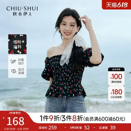 秋水伊人简约碎花法式雪纺衫2025年夏季新款日常通勤慵懒方领上衣图片