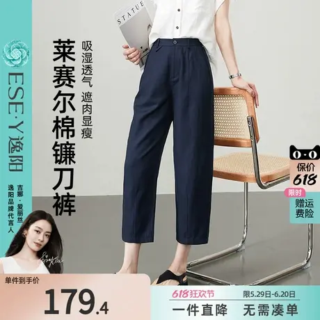 逸阳莱赛尔棉麻镰刀裤女2025年夏新款九分直筒显瘦小个子哈伦裤子商品大图