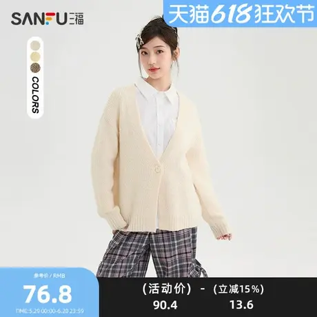 三福开衫2025冬季趣味纽扣宽松直领披肩毛衣外套女装491254商品大图