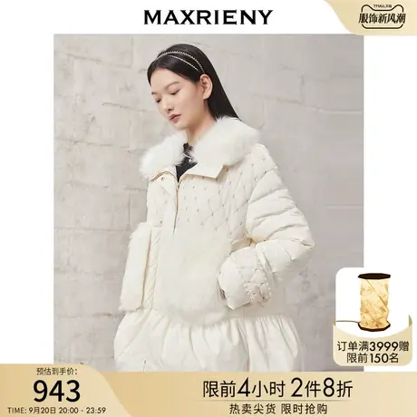 MAXRIENY环保皮草拼接白鸭绒外套女冬季羽绒服商品大图