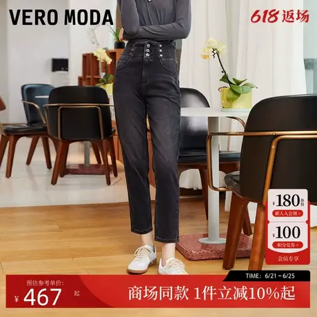 Vero Moda牛仔裤25夏季新款90%铆钉装饰高腰萝卜裤九分325149006商品大图