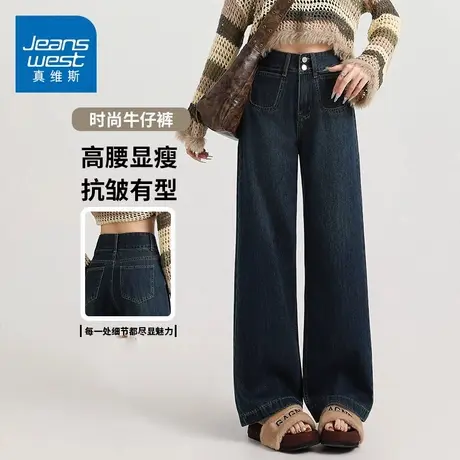 KZH真维斯复古牛仔裤女春秋新款宽松直筒裤春季高腰显瘦阔腿长裤商品大图