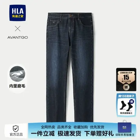 HLA/海澜之家轻商务经典系列牛仔裤25秋冬新款磨毛直筒保暖裤子男商品大图