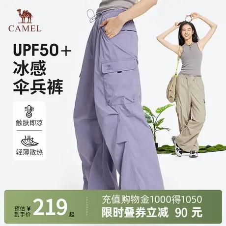 骆驼山海伞兵裤春夏25新款凉感防晒情侣户外穿搭直筒阔腿工装裤女商品大图